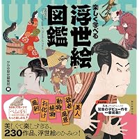 埼玉県・喜多院「職人尽絵屏風」を描いた狩野吉信 - UAG美術家研究所